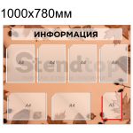 U52вотер
