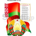 s142вотер
