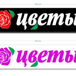 цветы короб2